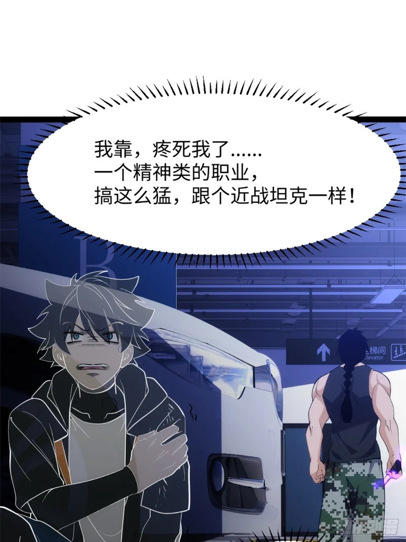 032-超凡境的核心能力！ 第11页