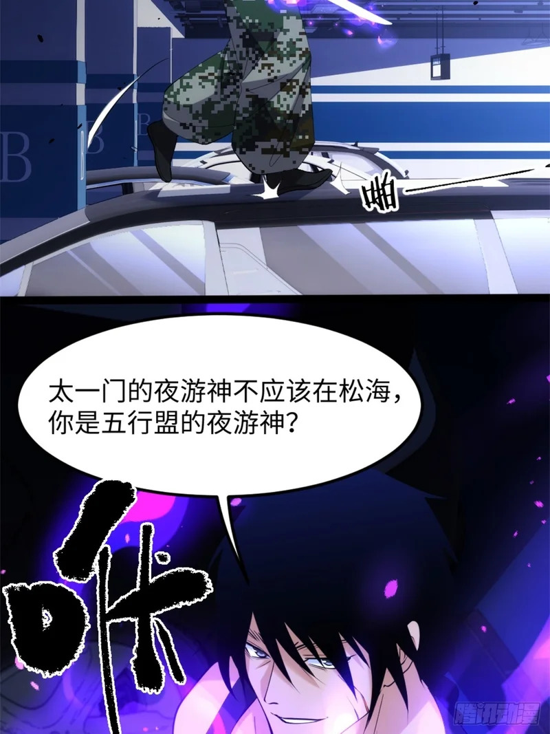 032-超凡境的核心能力！ 第13页