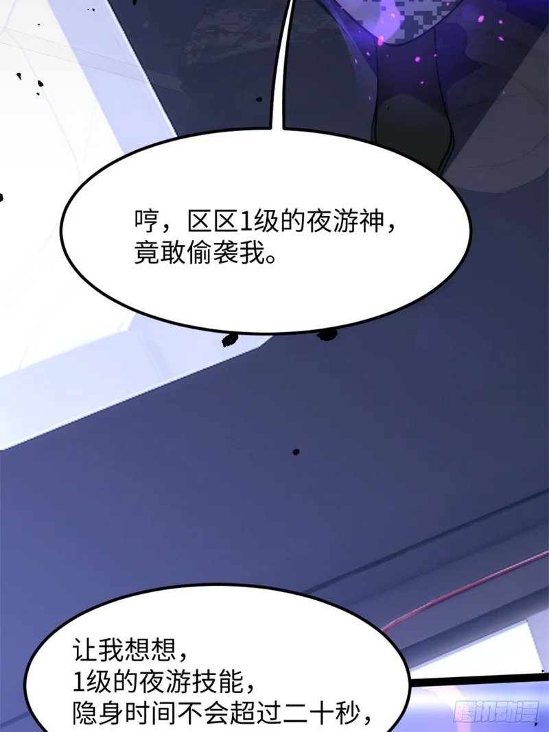 032-超凡境的核心能力！ 第15页