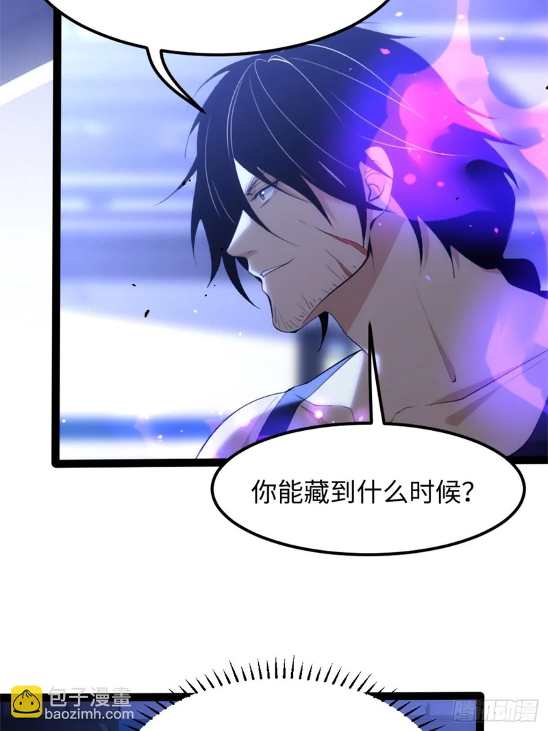 032-超凡境的核心能力！ 第16页