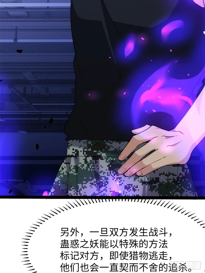 032-超凡境的核心能力！ 第19页