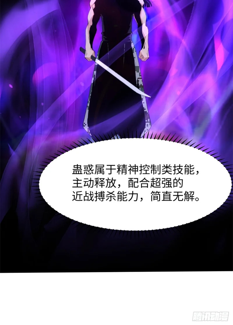 032-超凡境的核心能力！ 第21页