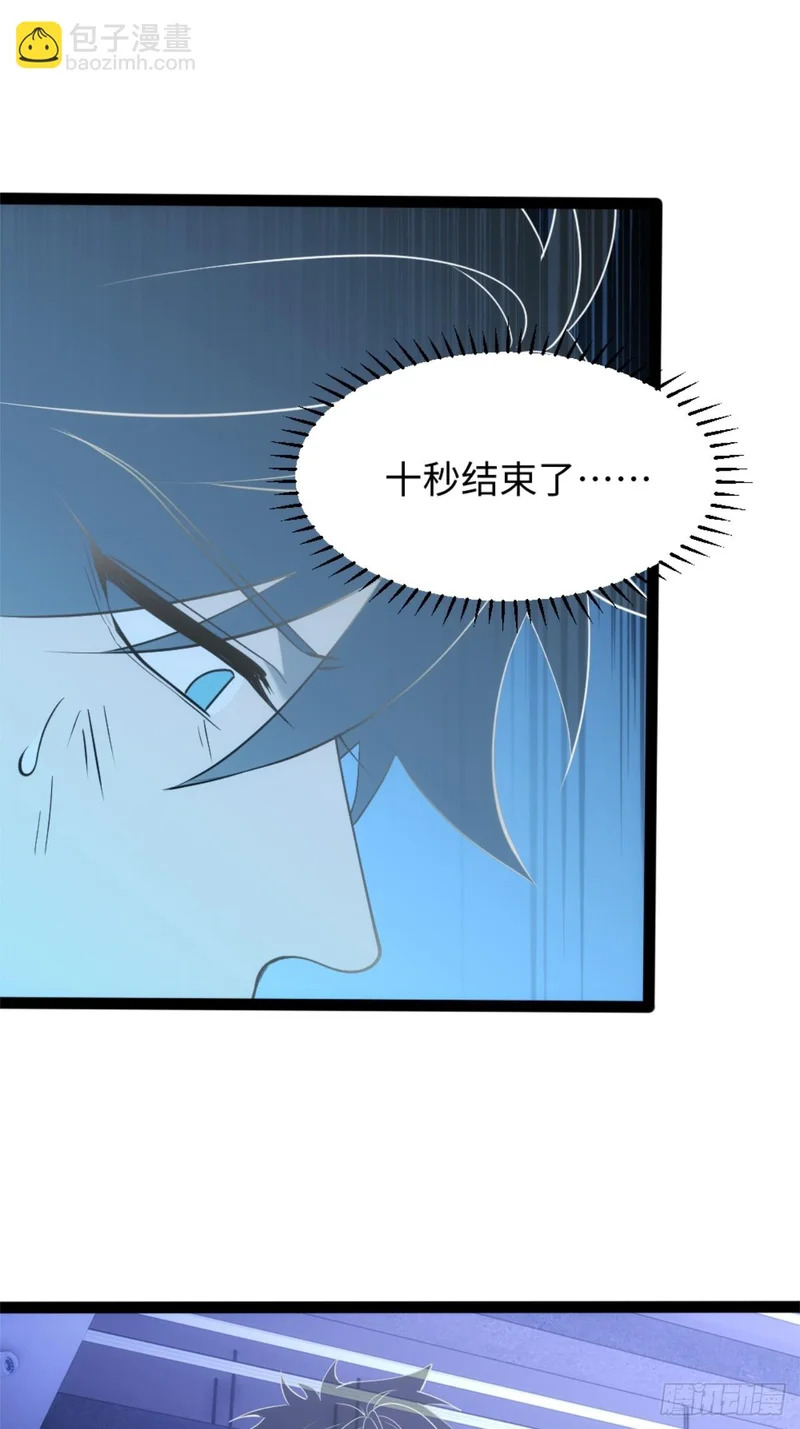 032-超凡境的核心能力！ 第22页