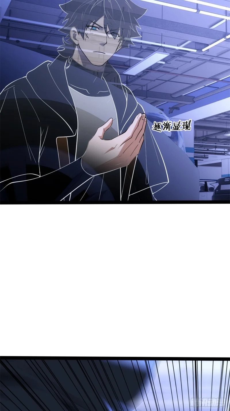 032-超凡境的核心能力！ 第23页