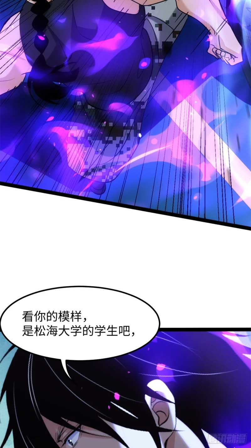 032-超凡境的核心能力！ 第27页
