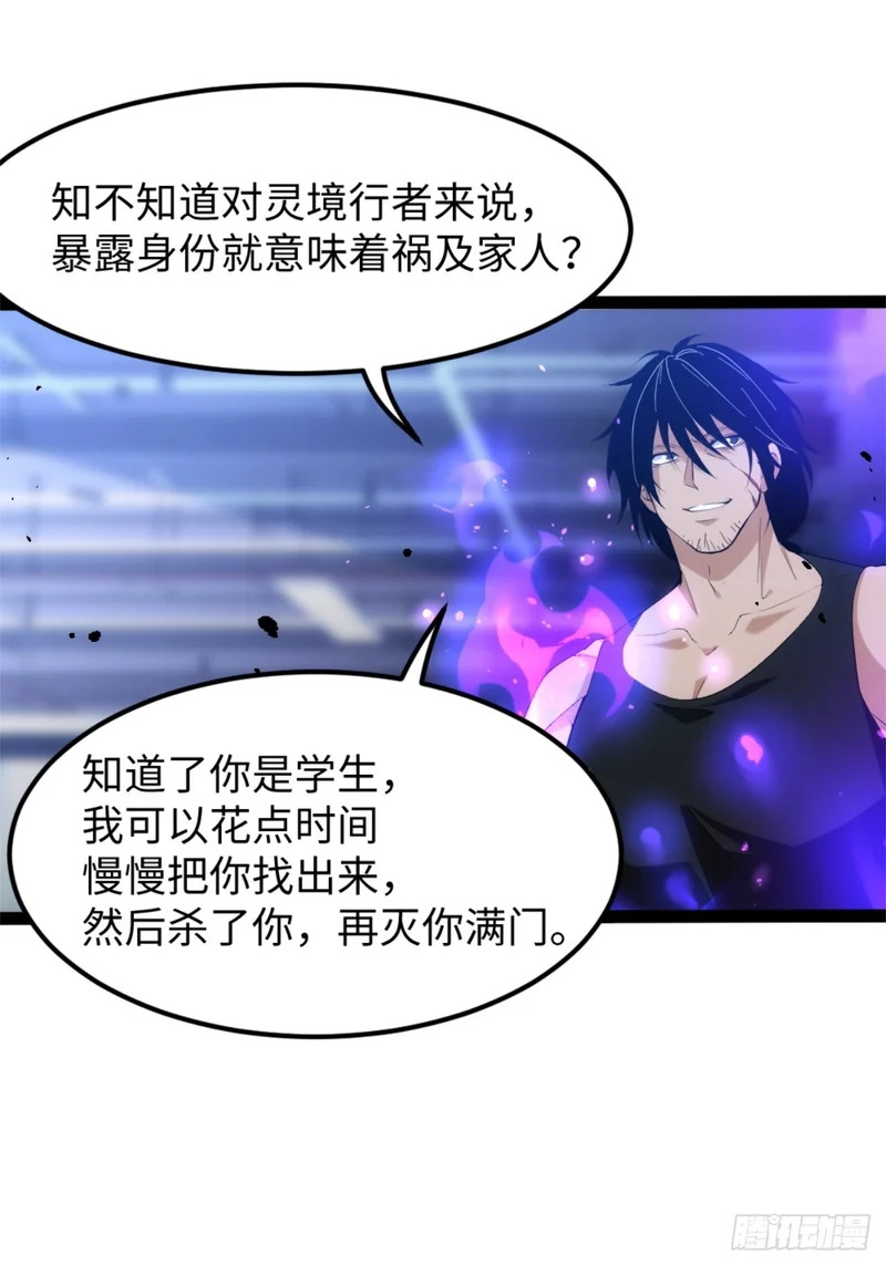 032-超凡境的核心能力！ 第29页