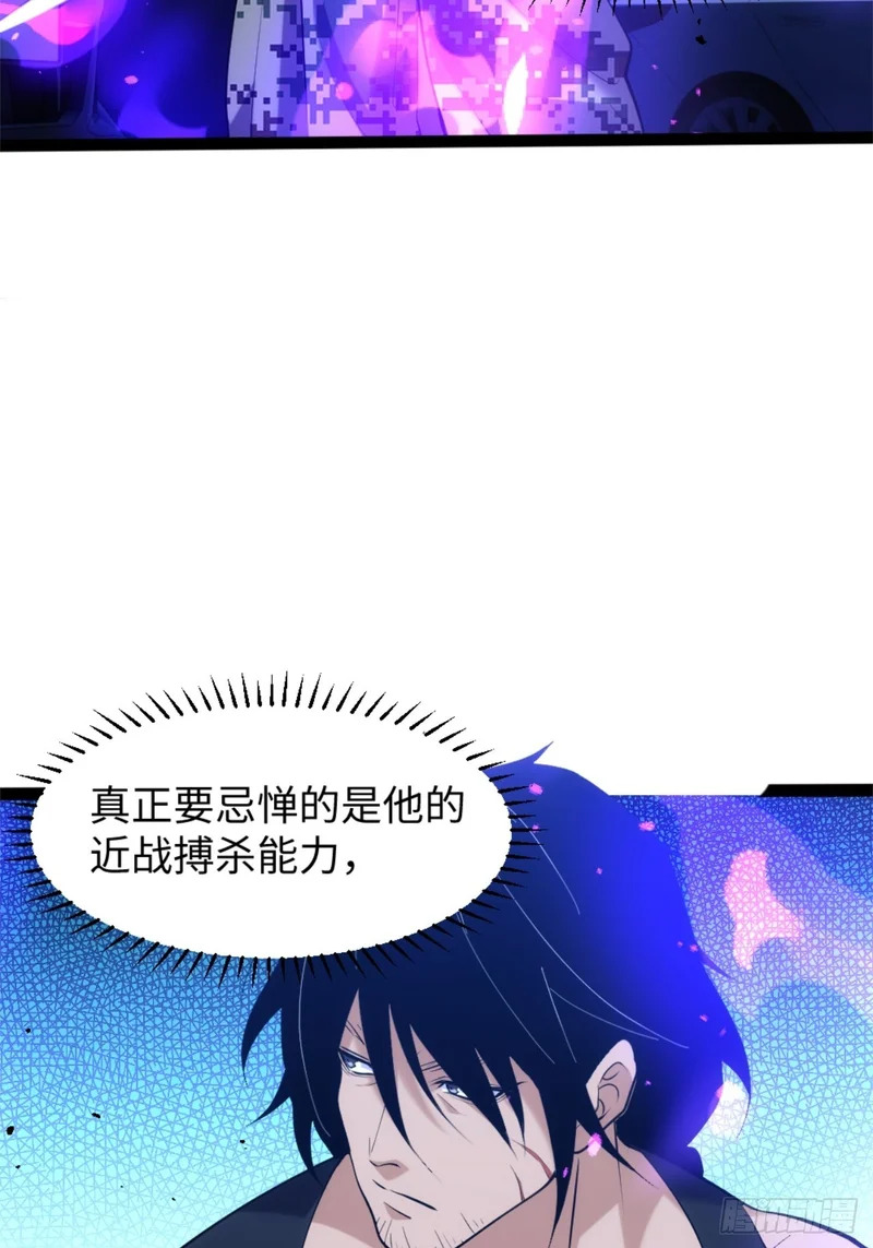 032-超凡境的核心能力！ 第35页