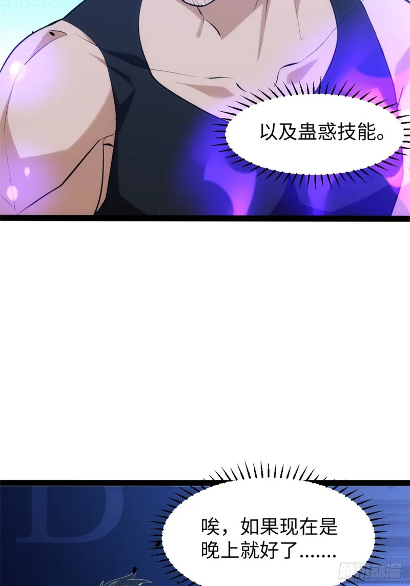 032-超凡境的核心能力！ 第36页
