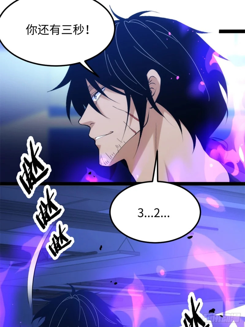 032-超凡境的核心能力！ 第41页