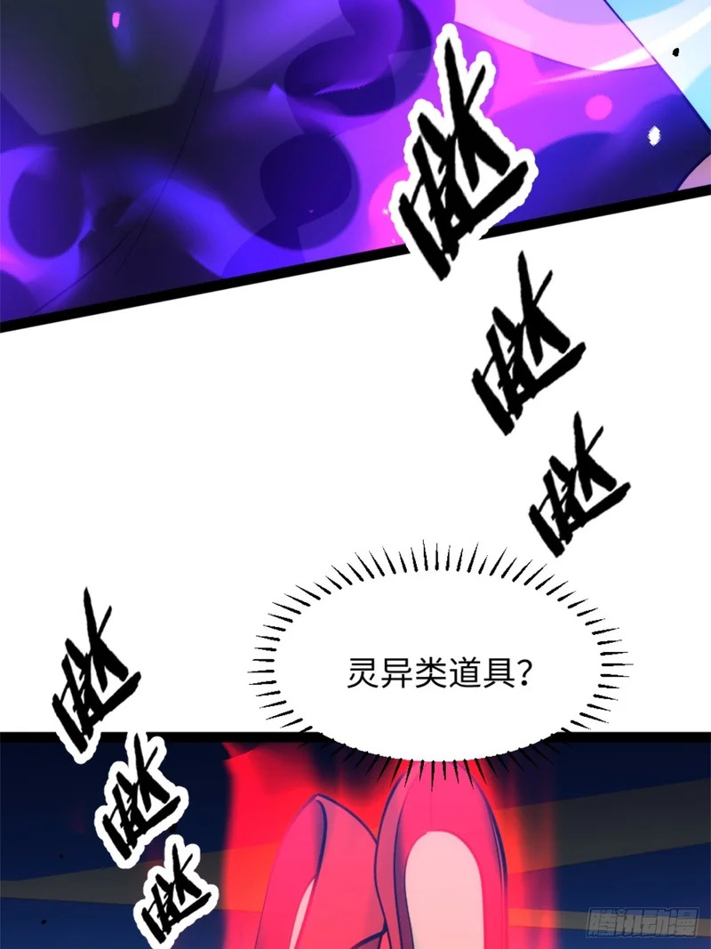 032-超凡境的核心能力！ 第46页