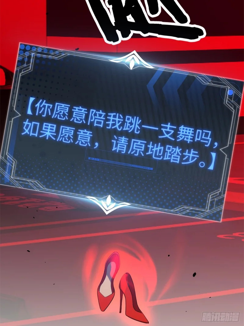 032-超凡境的核心能力！ 第48页