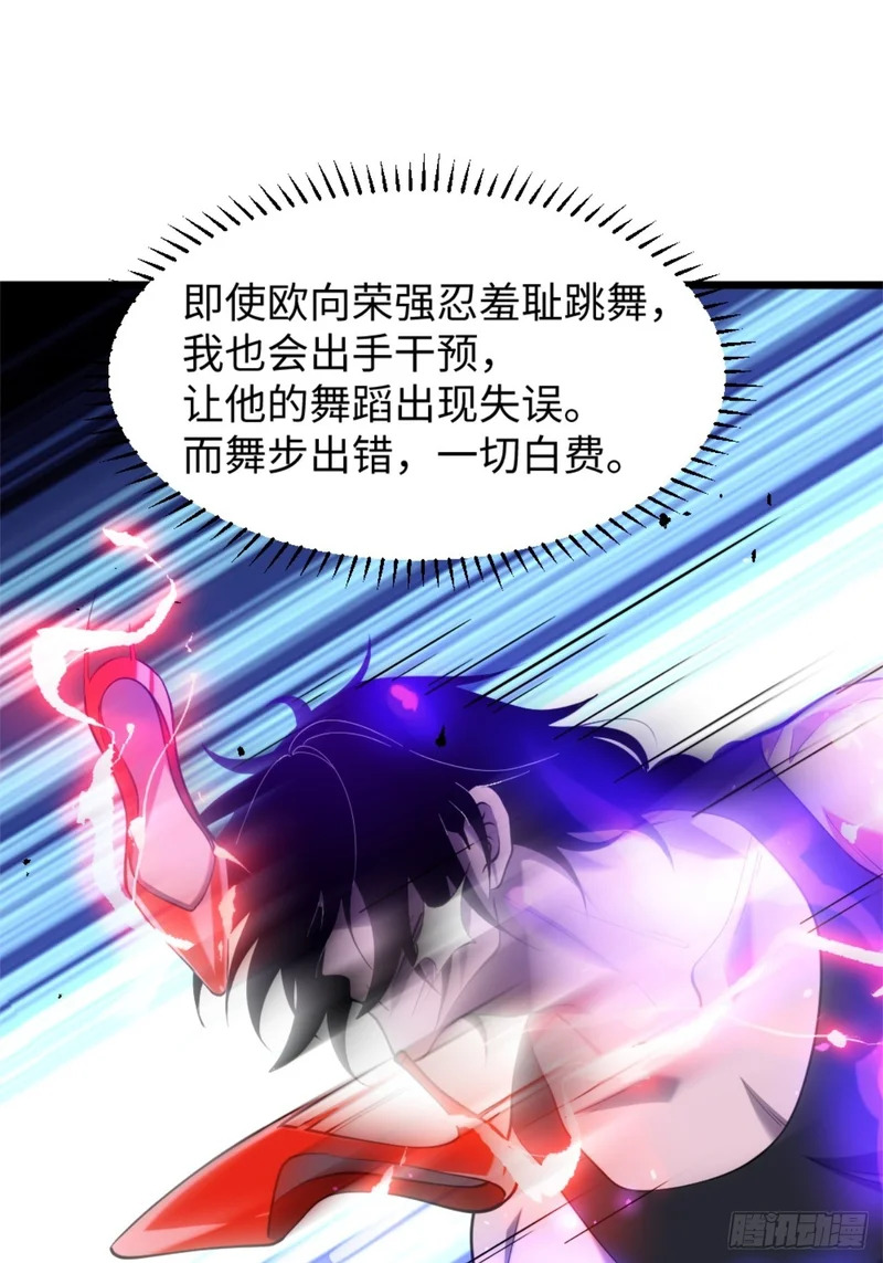 033-没用的主人 第28页