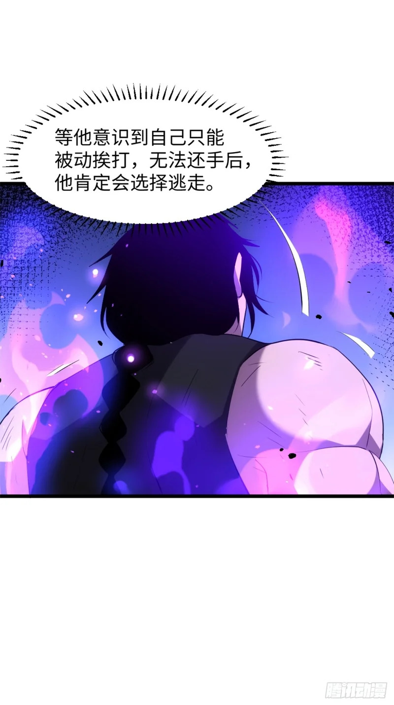 033-没用的主人 第31页