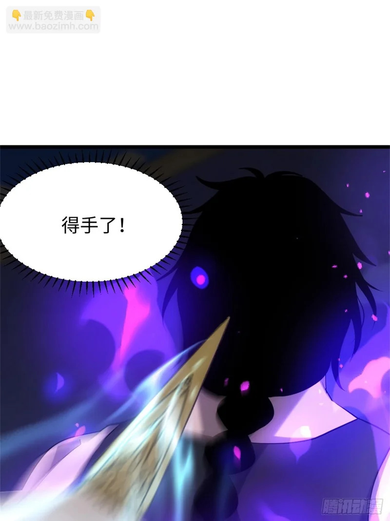 033-没用的主人 第39页