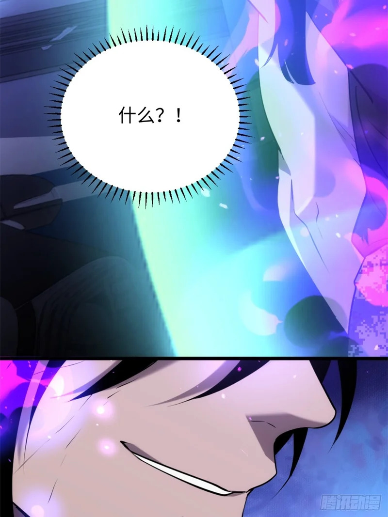 034-斩杀 第5页