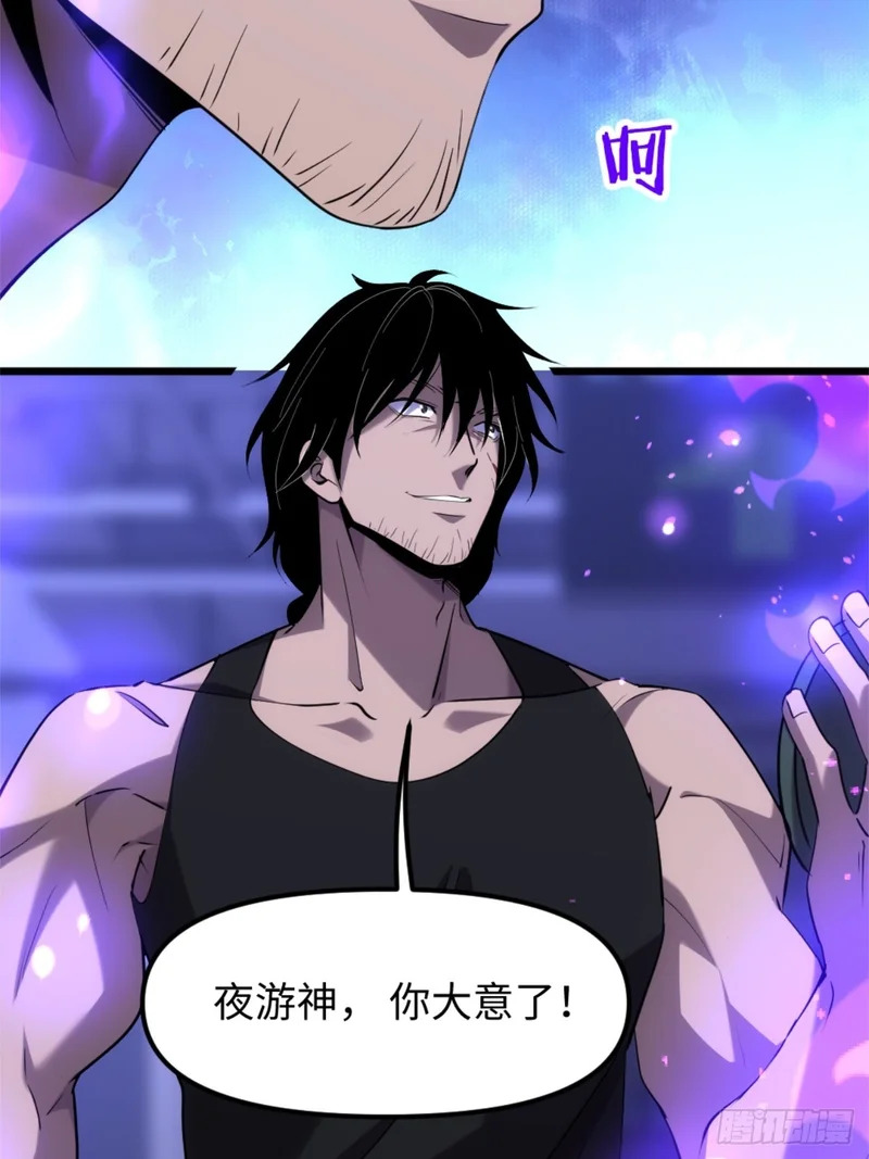 034-斩杀 第6页