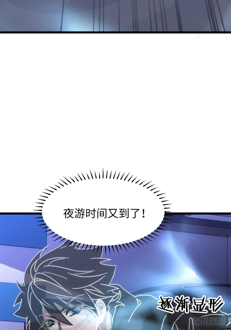 034-斩杀 第16页