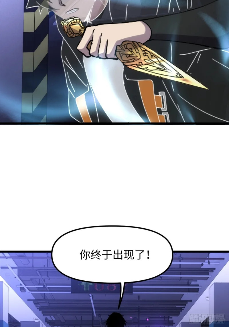 034-斩杀 第17页