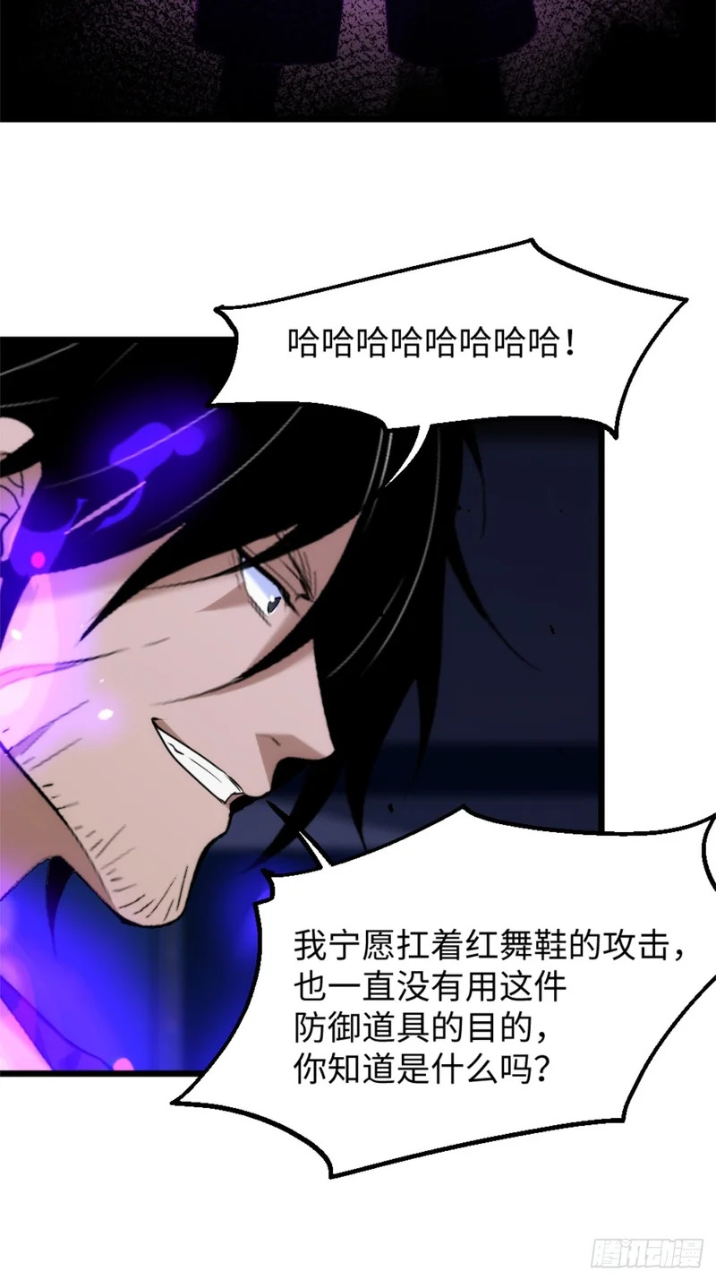 034-斩杀 第22页