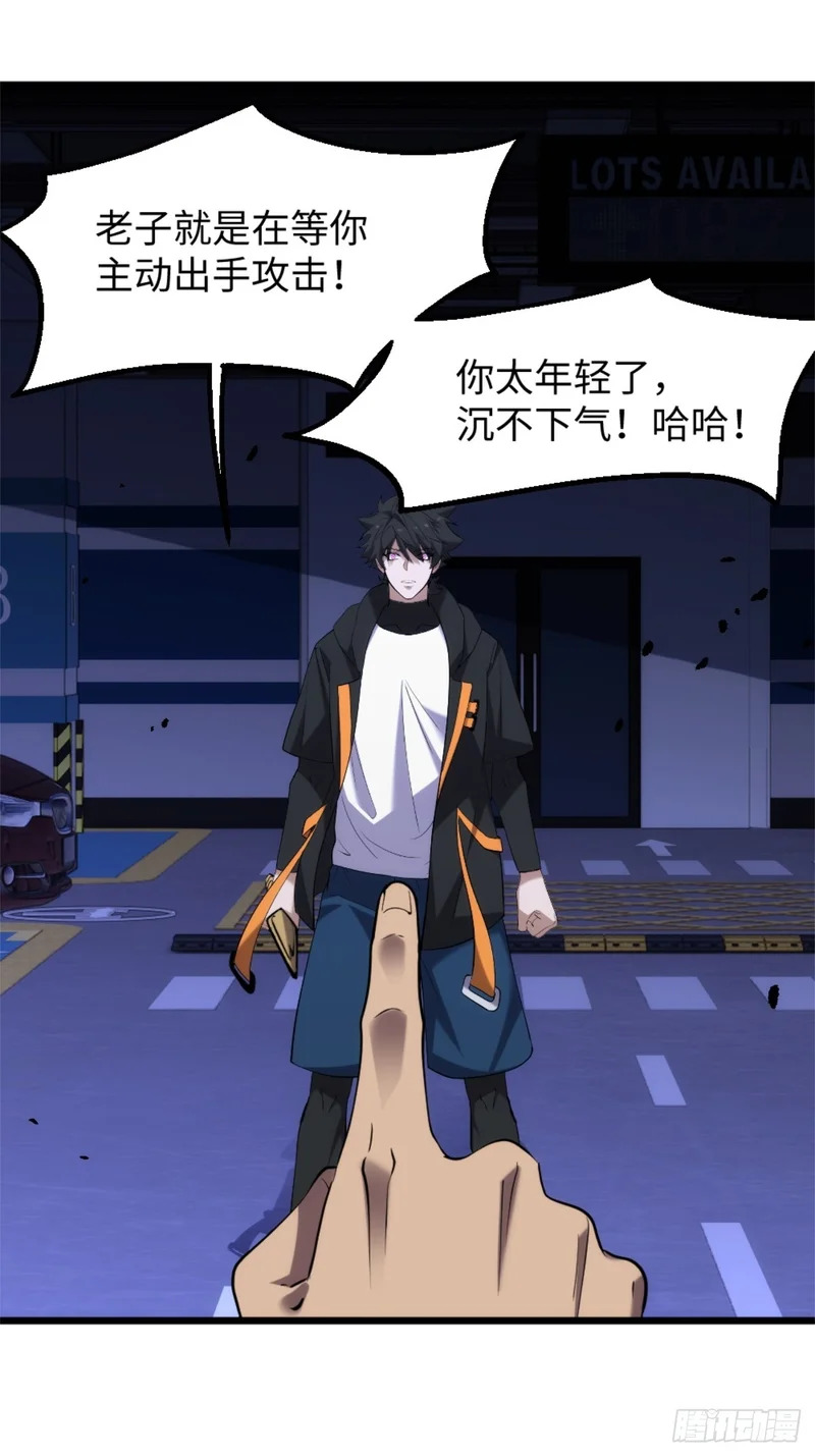 034-斩杀 第23页