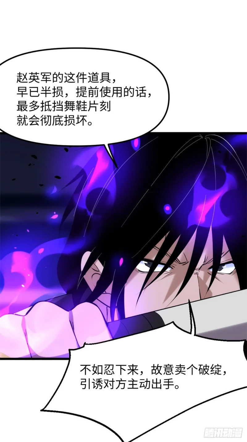 034-斩杀 第24页