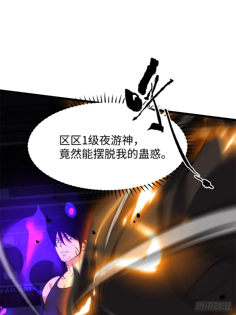034-斩杀 第30页