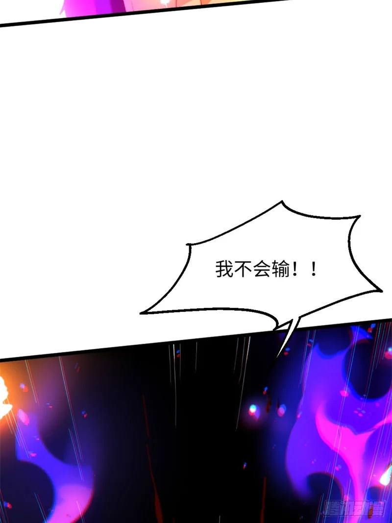 034-斩杀 第37页