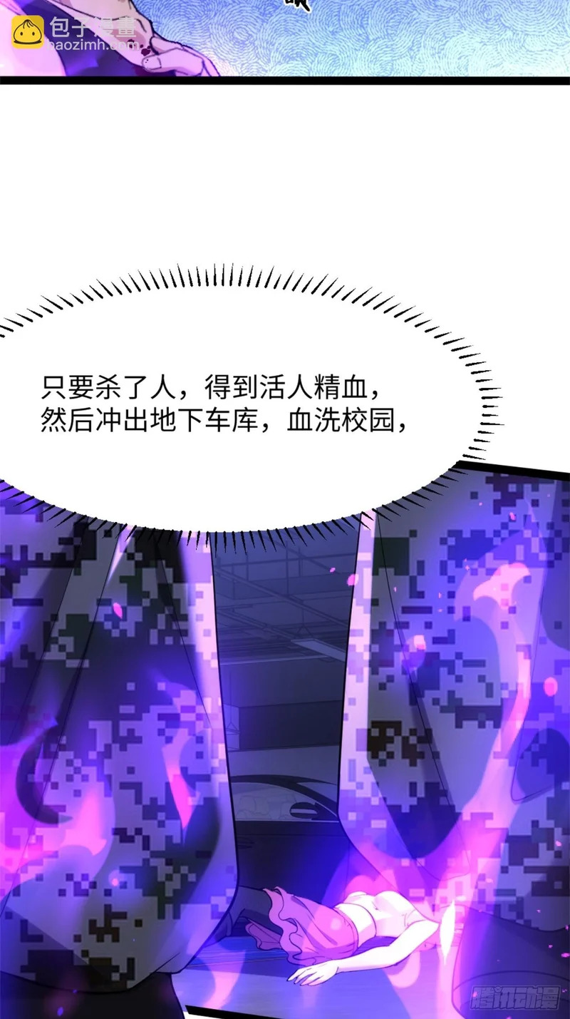 034-斩杀 第48页