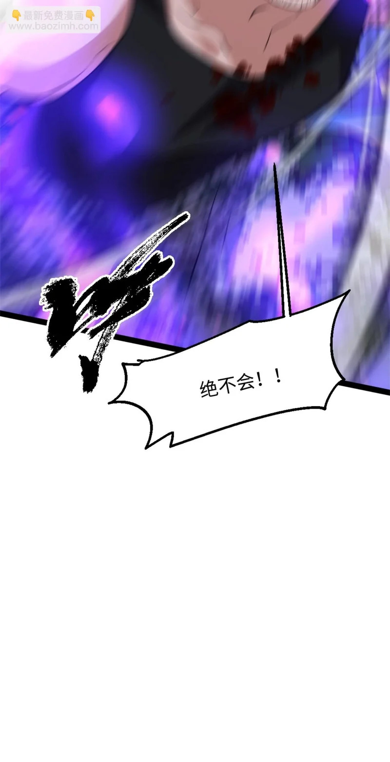 034-斩杀 第50页