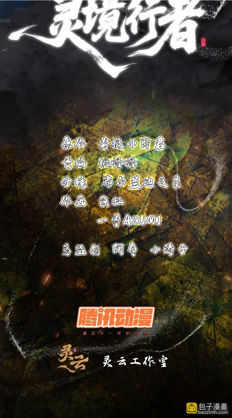 036-知我者，关雅姐 第2页