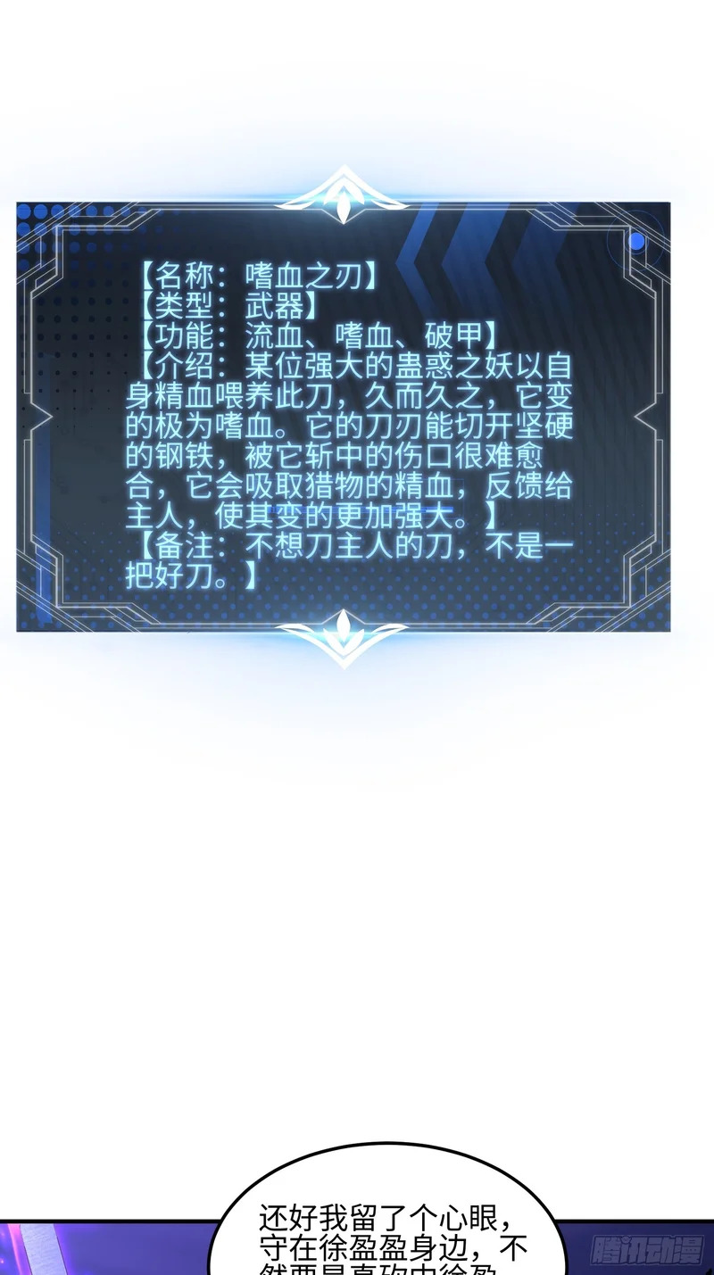 036-知我者，关雅姐 第4页