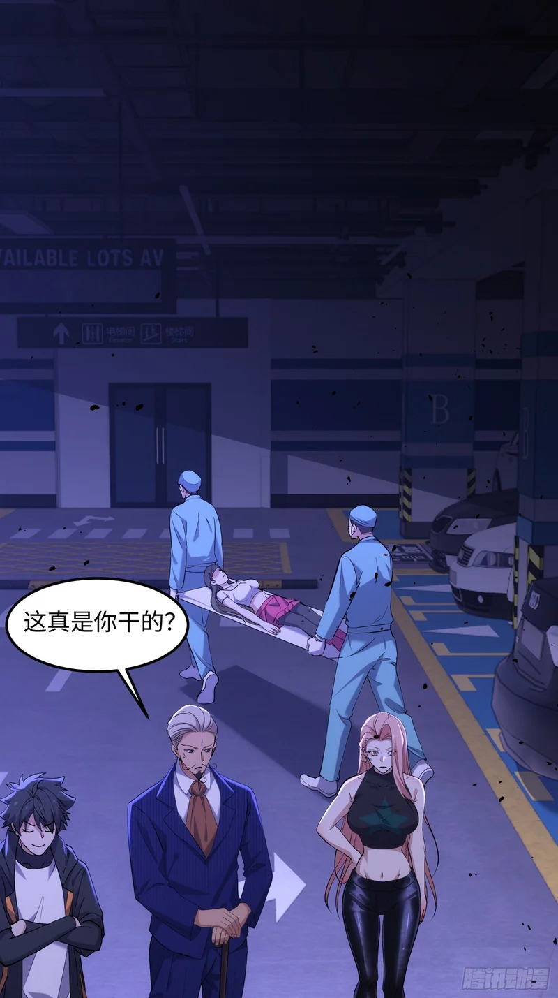 036-知我者，关雅姐 第11页