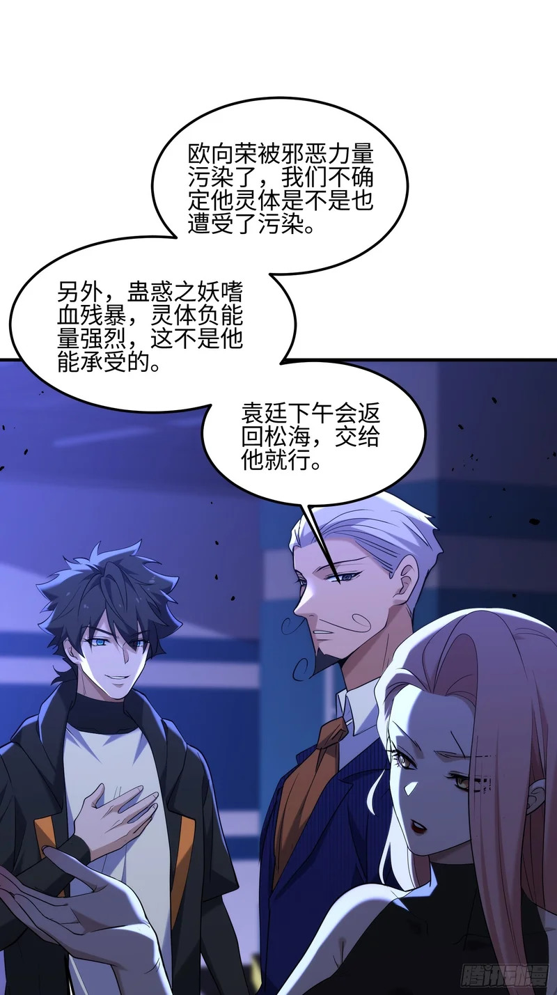 036-知我者，关雅姐 第15页
