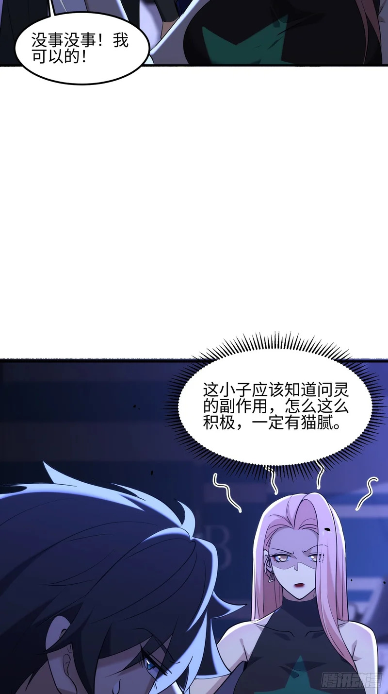 036-知我者，关雅姐 第16页