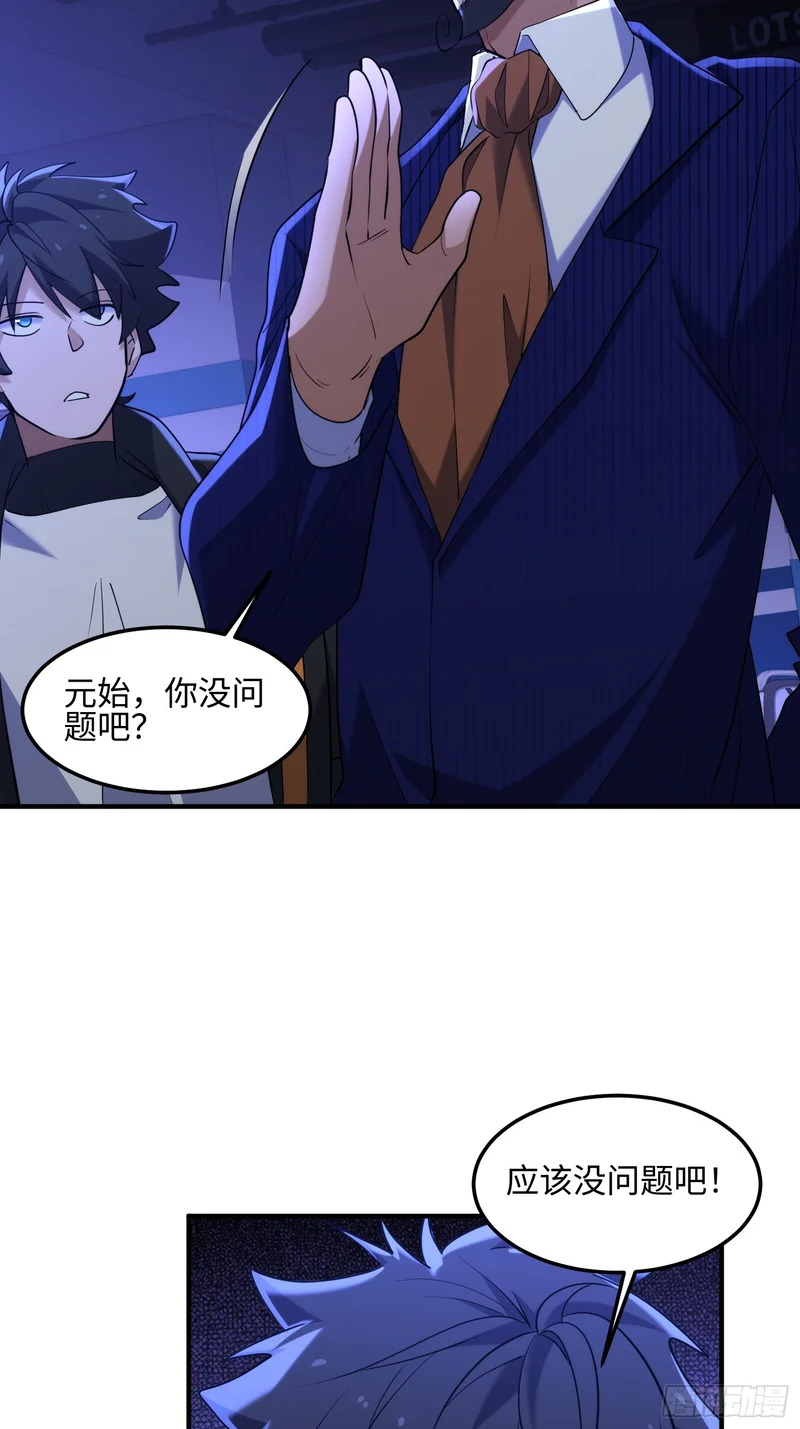 036-知我者，关雅姐 第18页