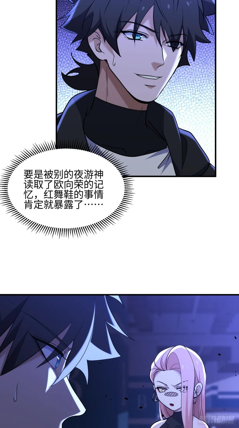 036-知我者，关雅姐 第19页