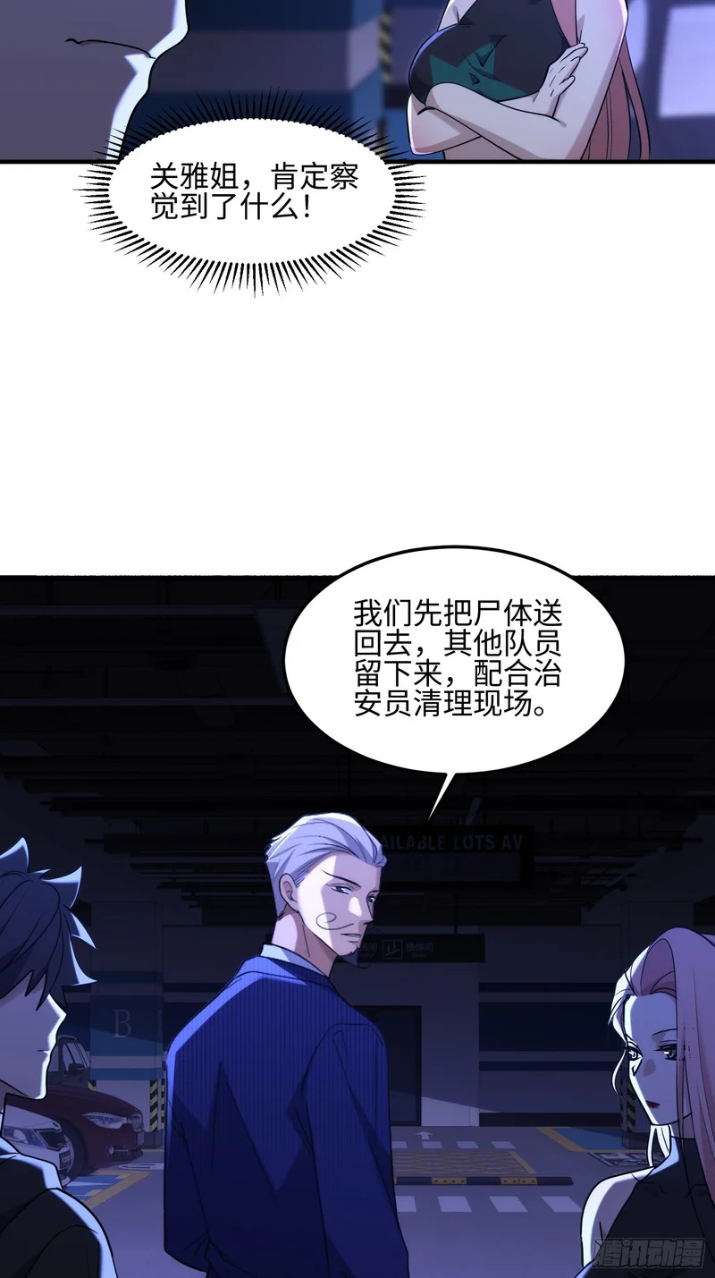 036-知我者，关雅姐 第20页
