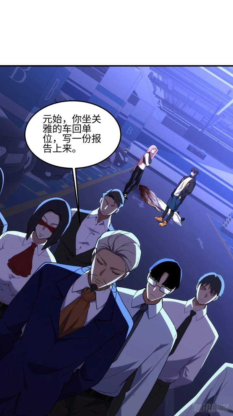 036-知我者，关雅姐 第22页
