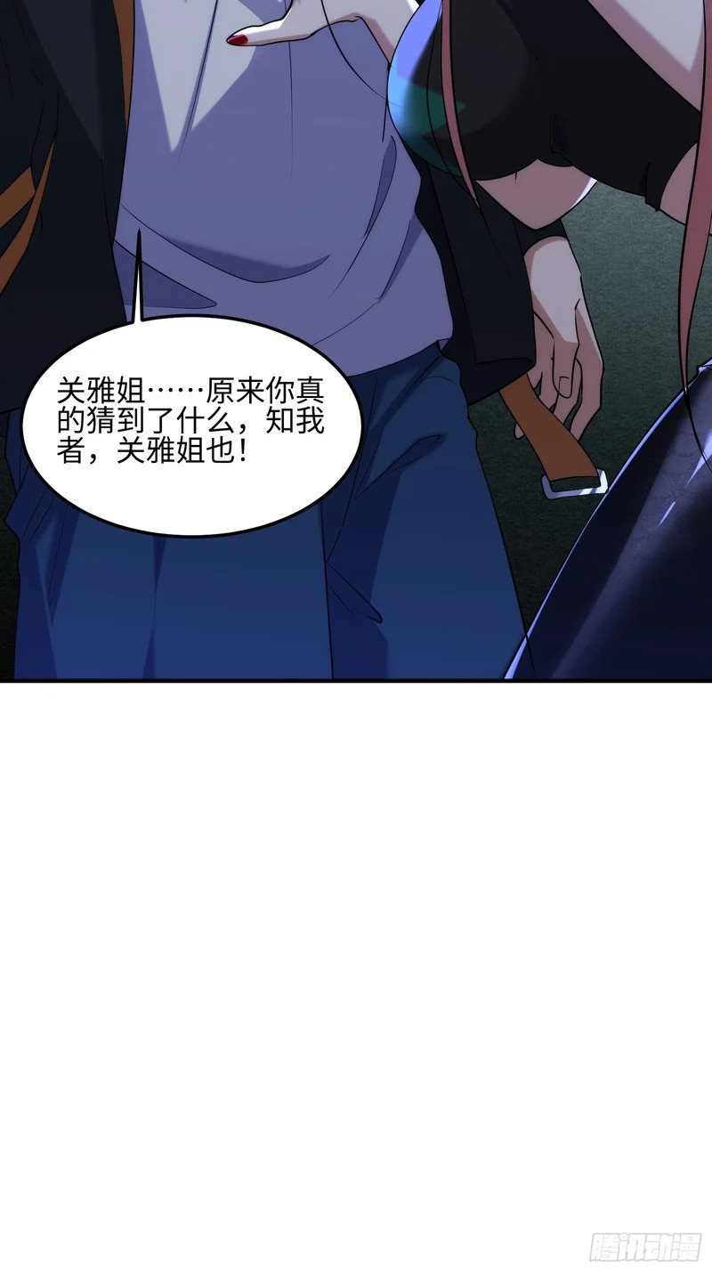 036-知我者，关雅姐 第24页