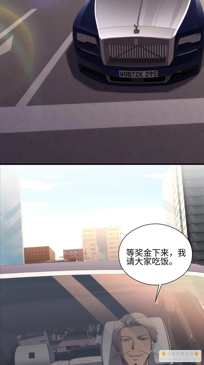 036-知我者，关雅姐 第27页