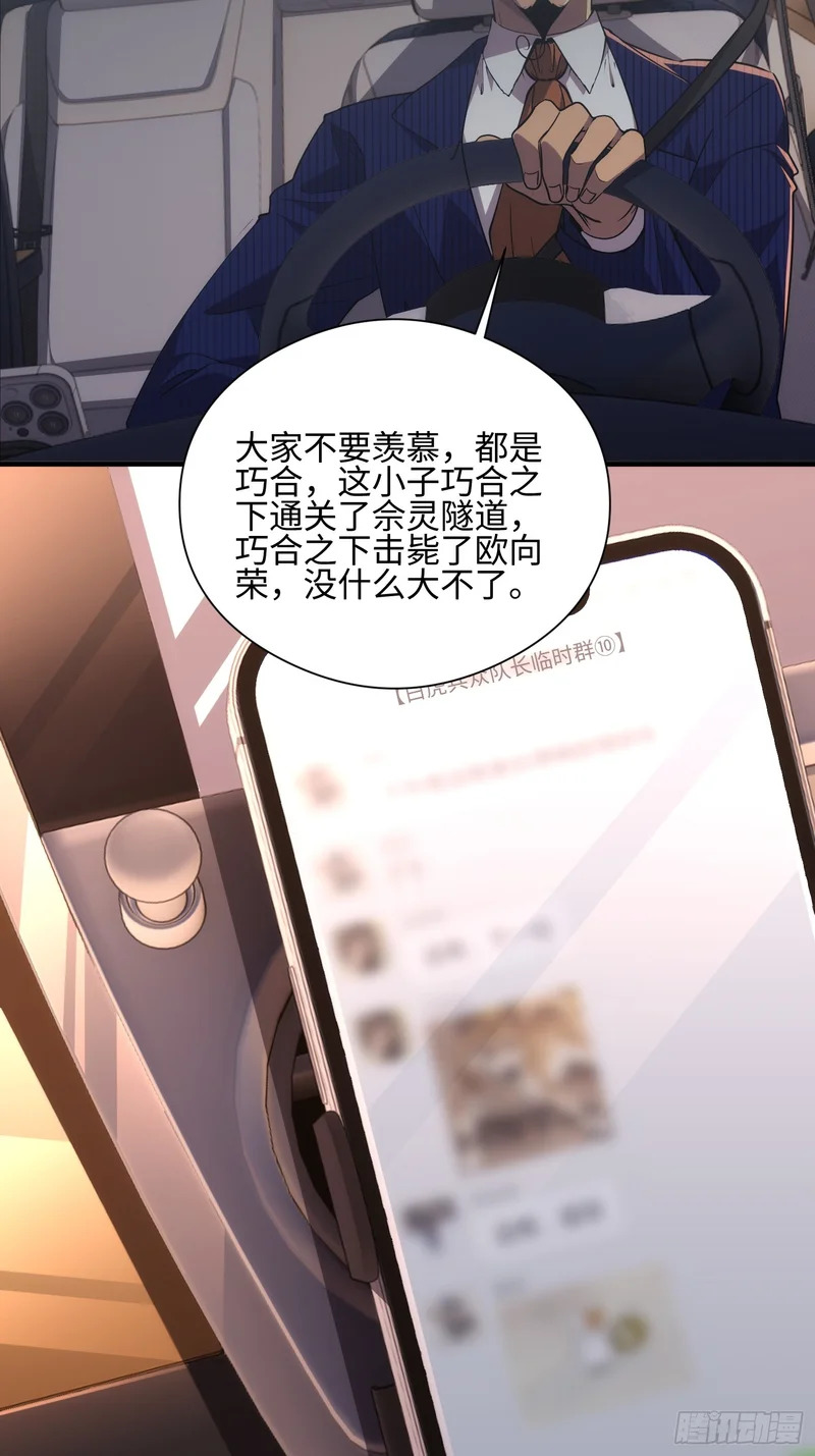 036-知我者，关雅姐 第28页