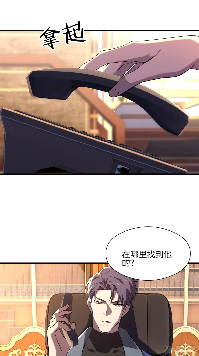 036-知我者，关雅姐 第35页