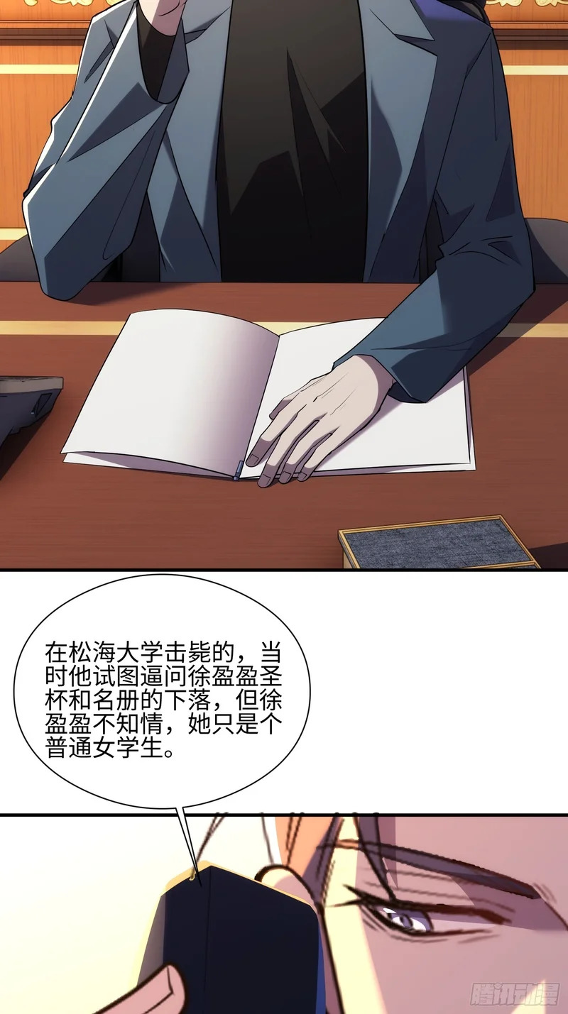 036-知我者，关雅姐 第36页