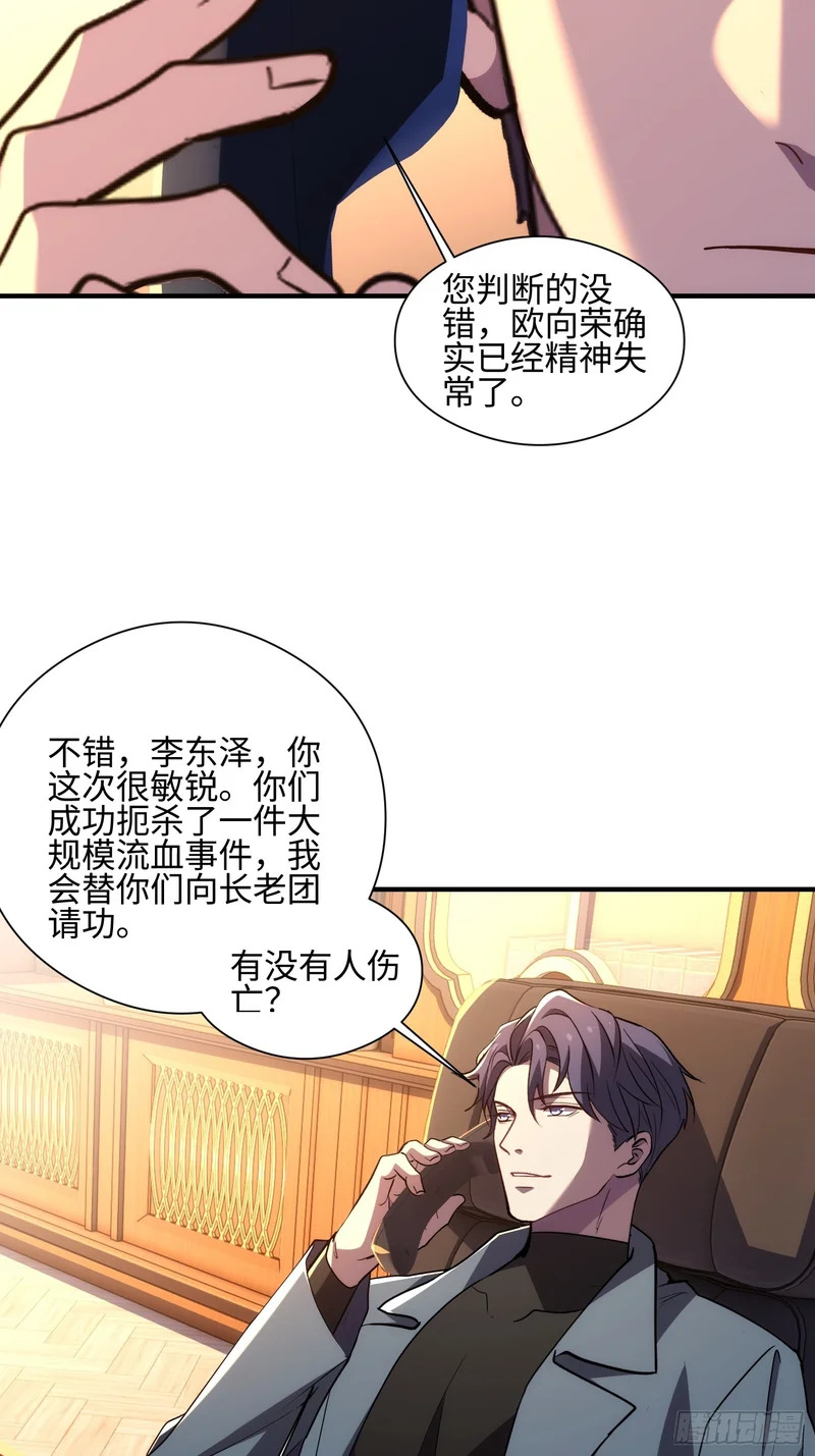 036-知我者，关雅姐 第37页