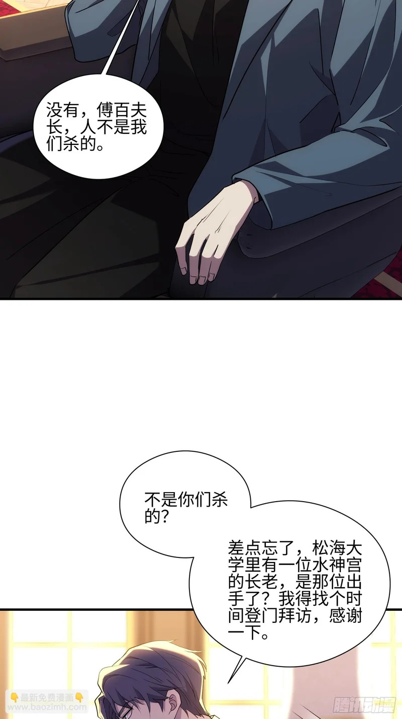 036-知我者，关雅姐 第38页