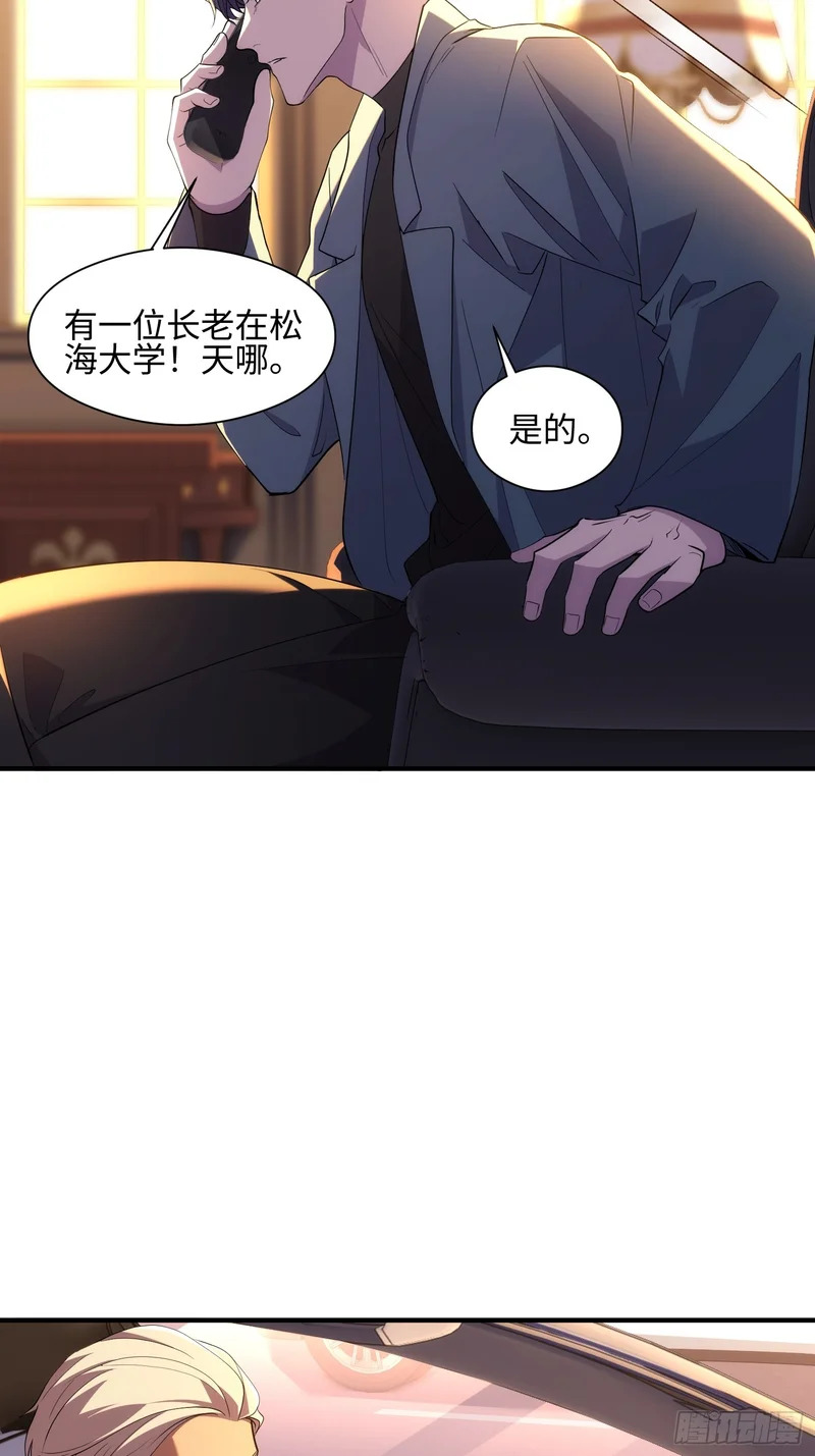 036-知我者，关雅姐 第39页
