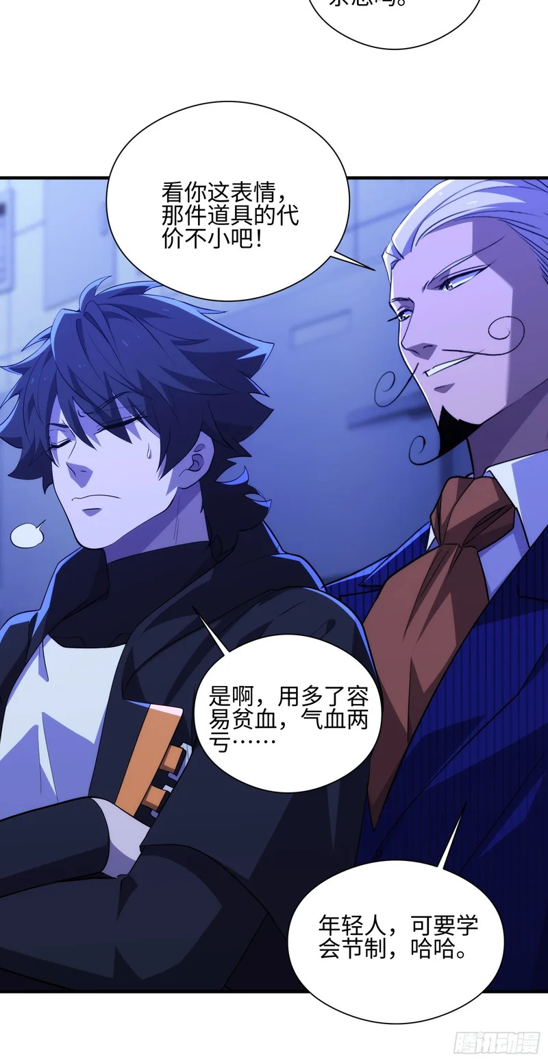 037-大事件！ 第9页