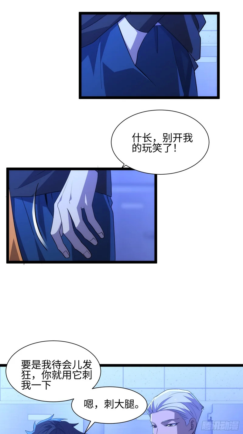 037-大事件！ 第10页