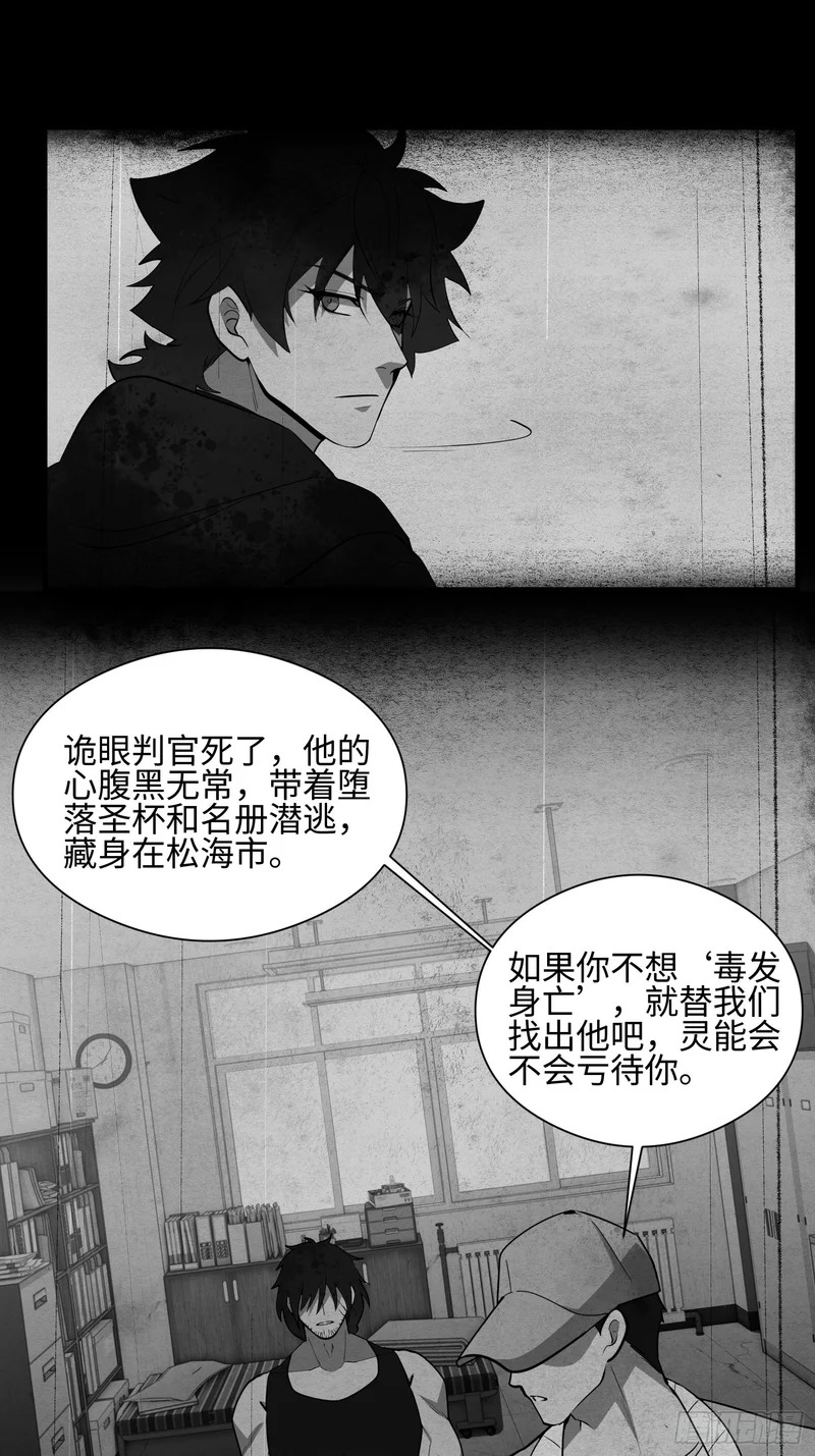 037-大事件！ 第20页