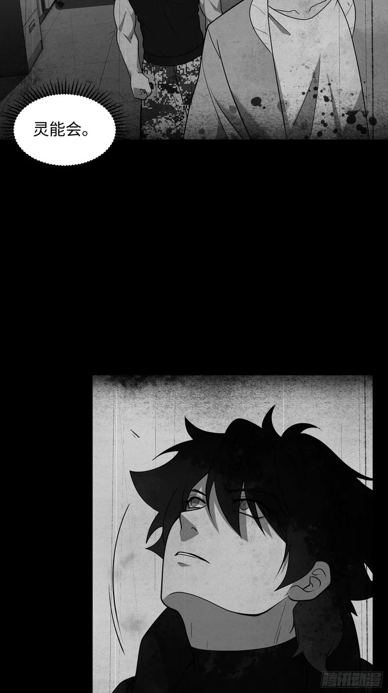 037-大事件！ 第21页